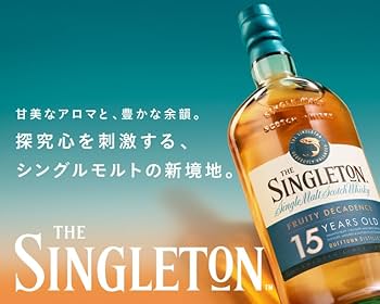 終売品 シングルトン 15年 2本セット 終売品 シングルトン 15年 2本セット - メルカリ